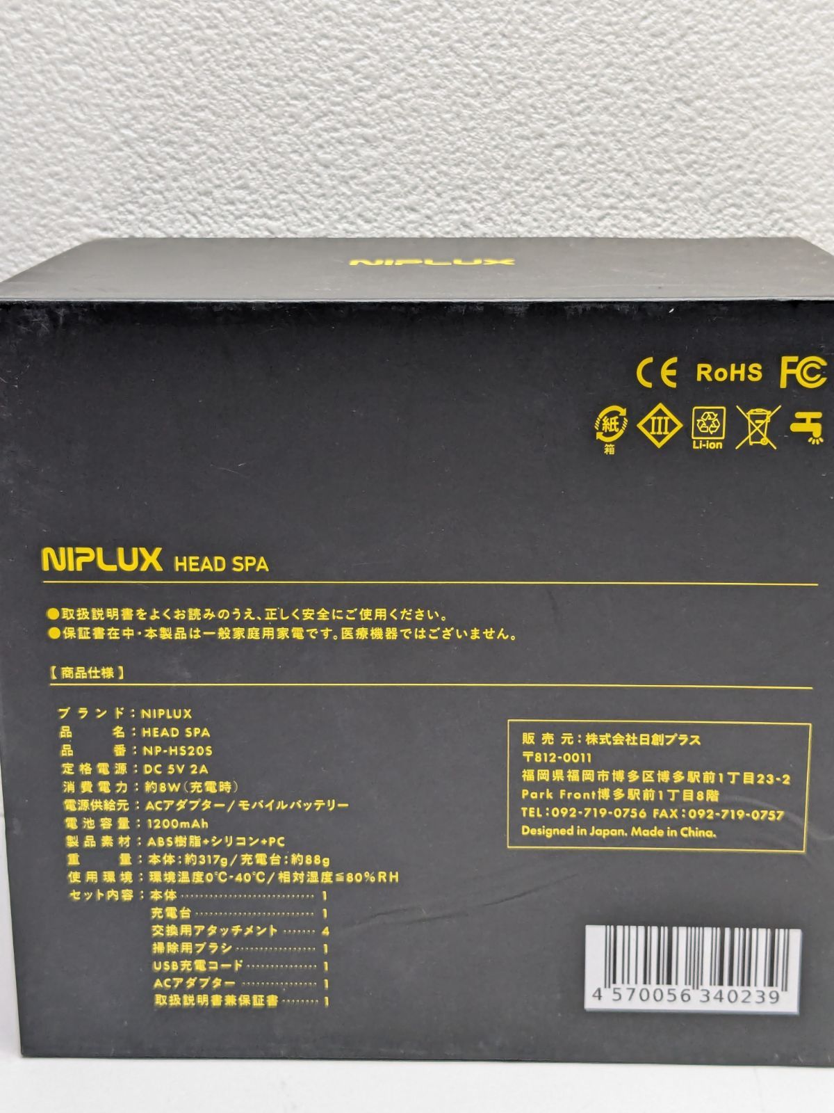NIPLUX ニップラックス ヘッドスパ 頭皮ケア NP-HS20S 展示品