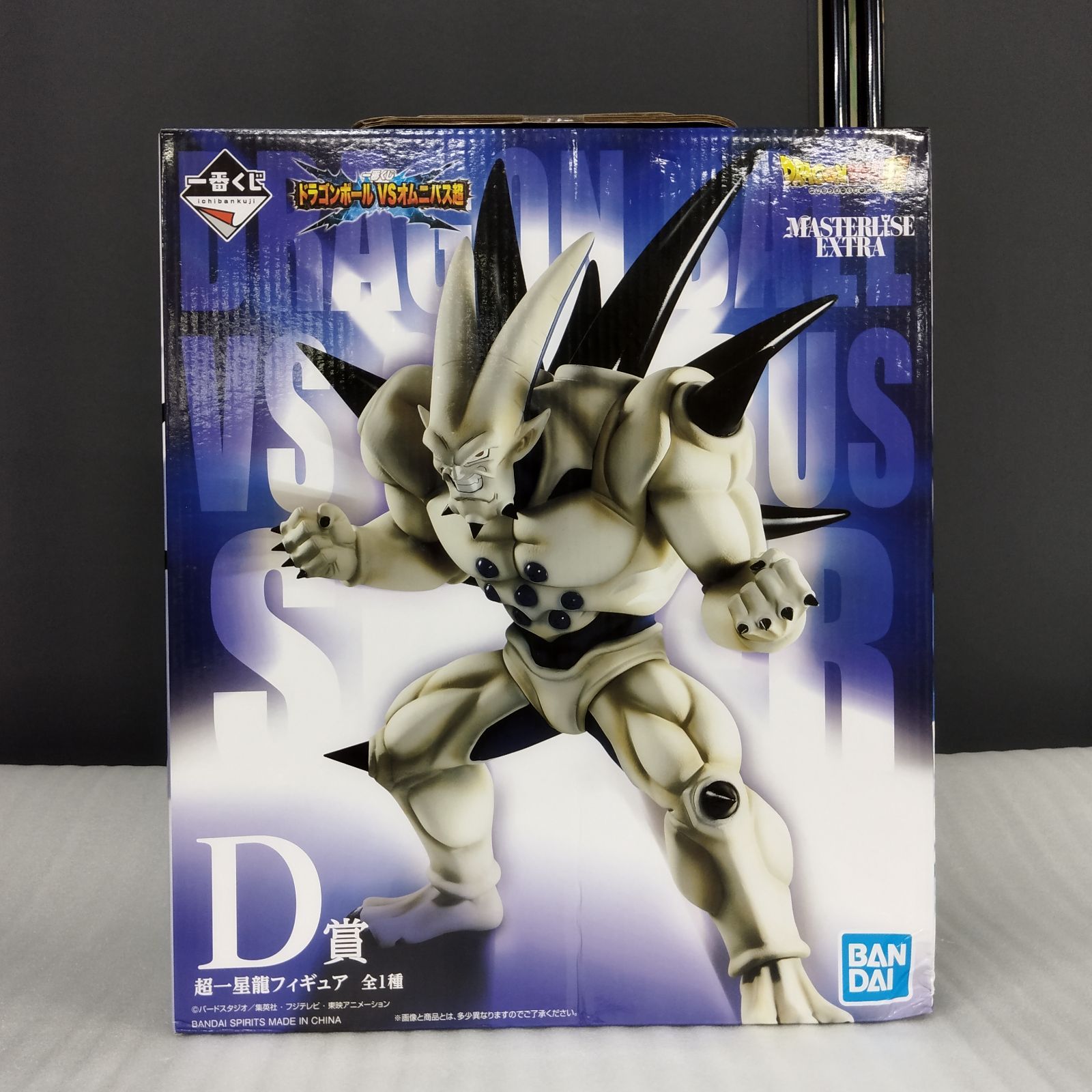 s15359 一番くじ ドラゴンボール VS オムニバス超 D賞 超一星龍 フィギュア