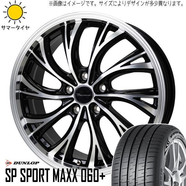 DUNLOP 正し SP SPORT MAXX 060 19インチ 225/55R19 DUNLOP 正し SP SPORT MAXX 060 19インチ 225/55R19