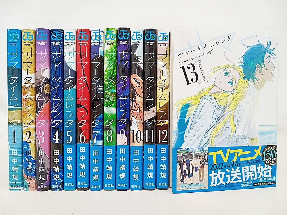 集英社 - サマータイムレンダ 全巻セット 新品]サマータイムレンダセット (全14冊) 全巻セット : 漫画全巻