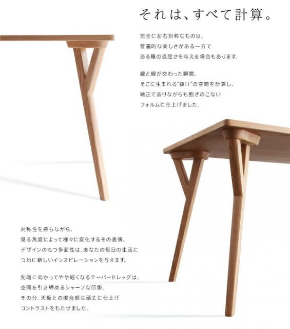 北欧モダンデザインダイニング