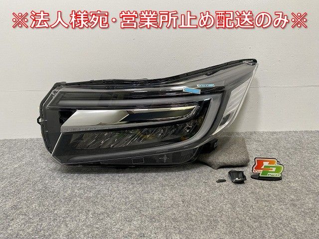 車 ステップワゴン スパーダ/RP3/RP4/RP5 純正 後期 左 ヘッドライト