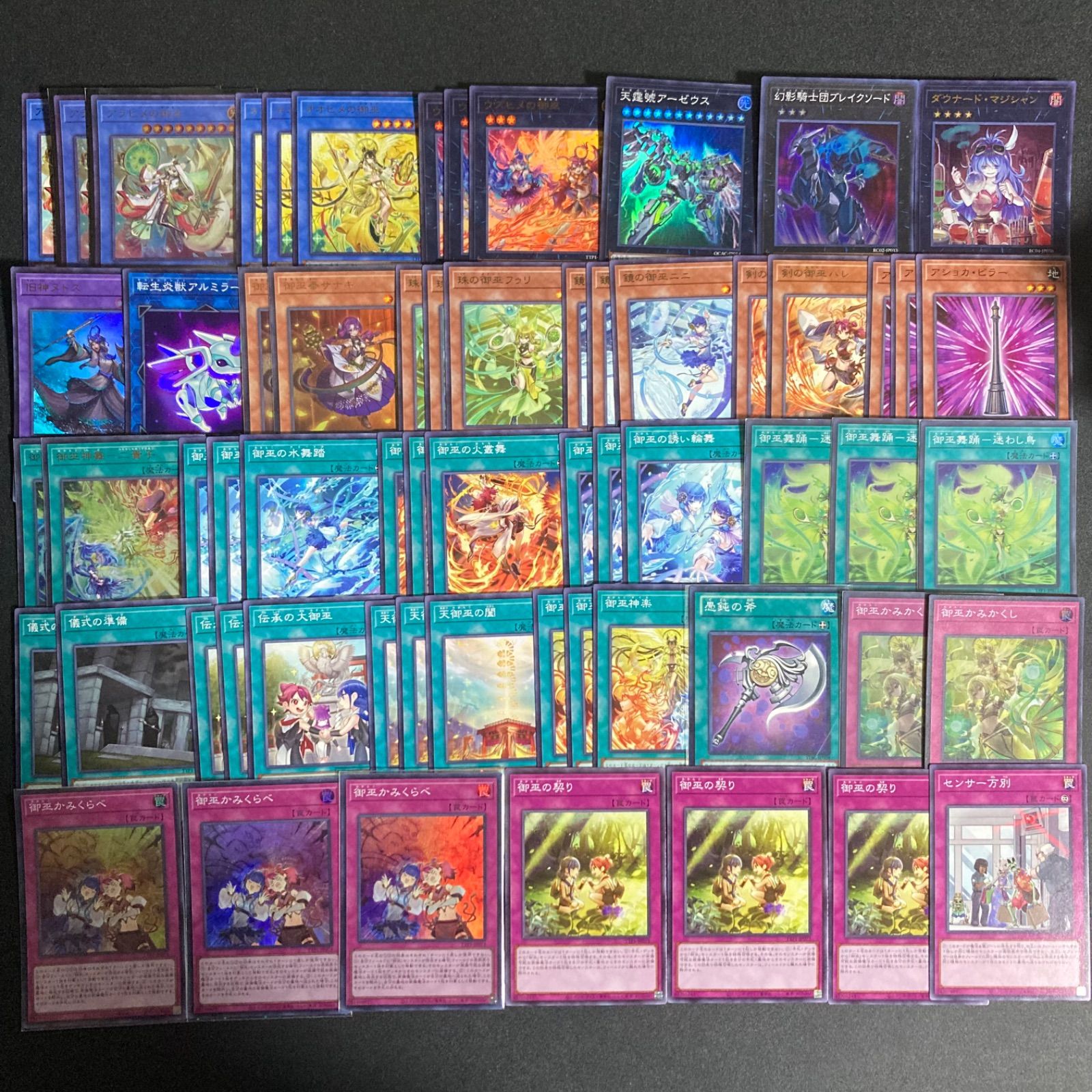 遊戯王 みかんこ パーツ まとめ ② 御巫 みかんこ デッキパーツ まとめ売り 関連パーツ 新規 構築