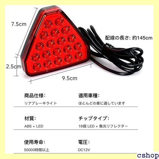 車 テールランプ 車 3RD ハイマウントブレーキストップライトテールライト ストップランプ 1PC 車用 LED テールライト ハイマウント サード 3rd