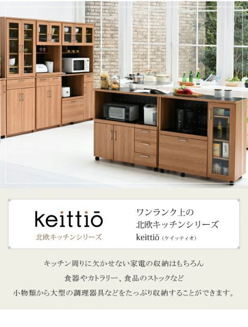 北欧キッチン 幅90