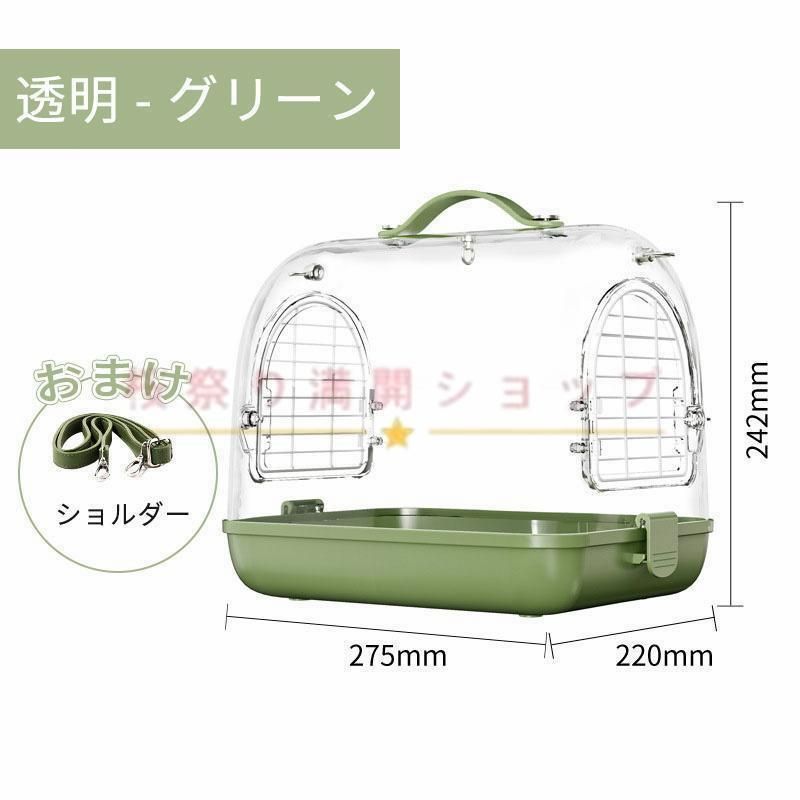 移動用キャリーバッグ お散歩ケージ