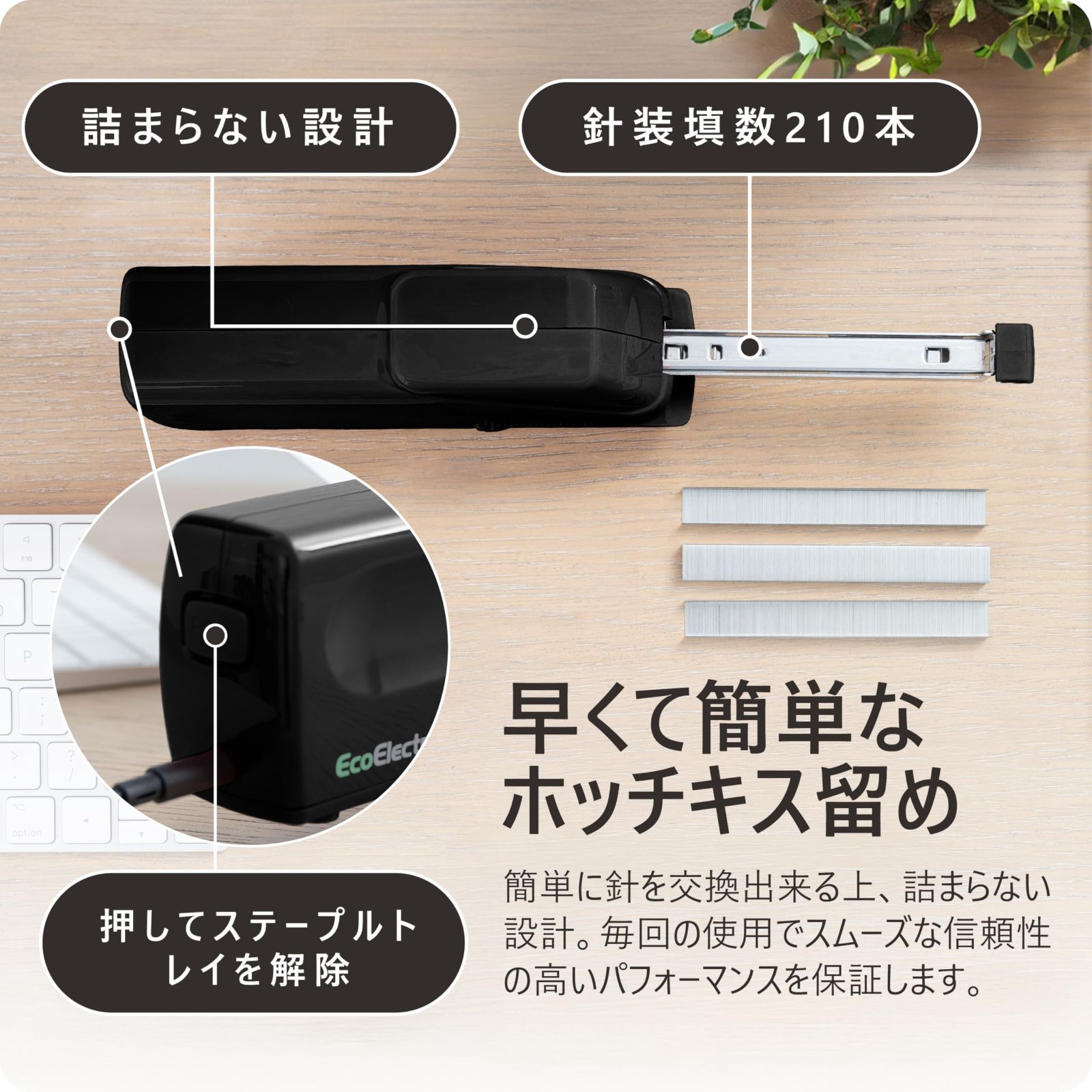 携帯用電池式電動ホチキス -