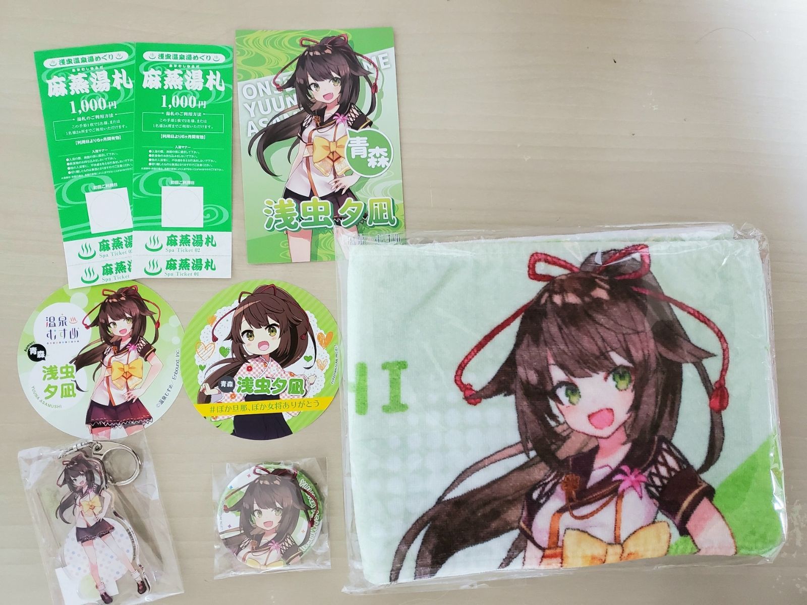 温泉むすめ 浅虫夕凪 タオル アクキー 缶バッジ ポストカード 温泉