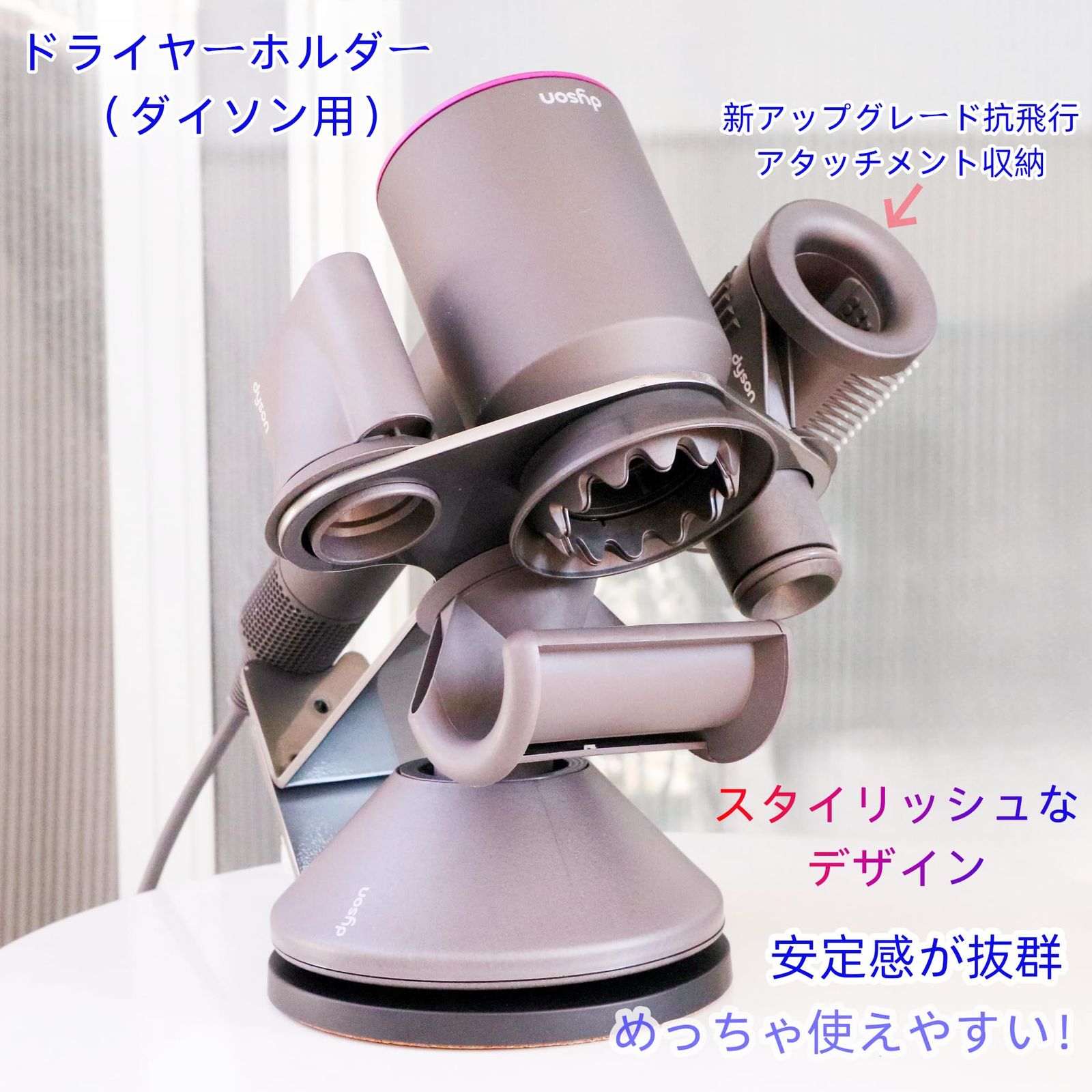 ダイソン ドライヤー スタンド付き 楽天市場】ダイソン用 ドライヤーホルダー ド ライヤースタンド