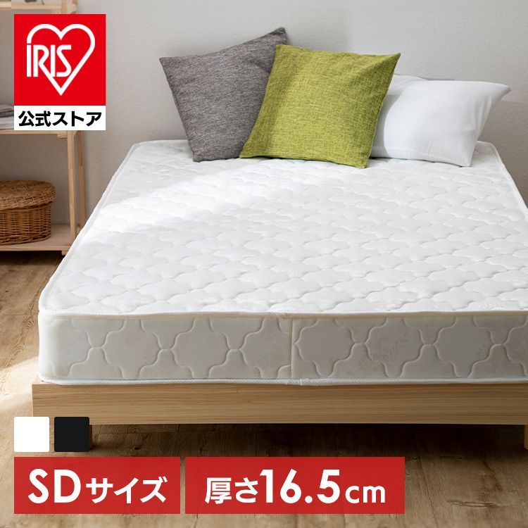 マットレス セミダブル 厚さ16 5㎝ SD ボンネルコイルマットレス 硬め 高反発 布団 通気性 圧縮梱包 セミダブルマットレス 圧縮ロールボンネルコイル