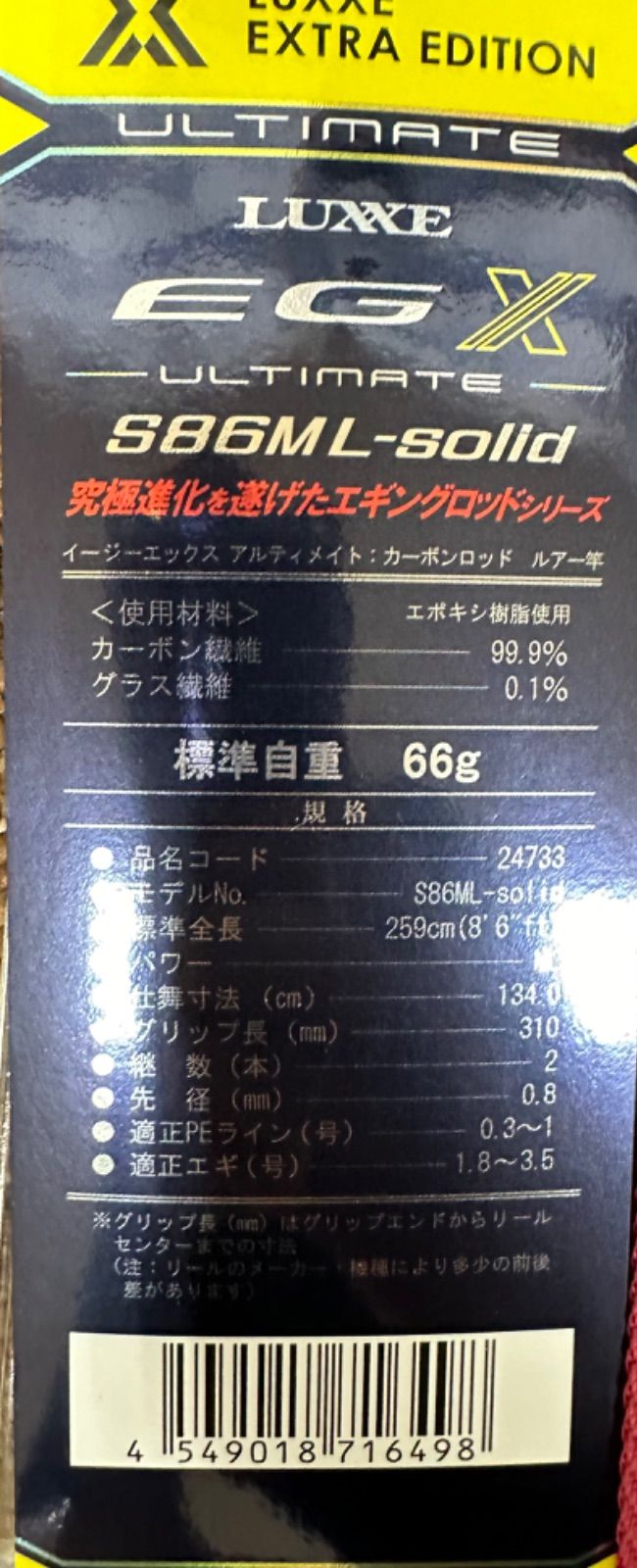 ラグゼ アルティメイトEGX S86ML solid Amazon | がまかつ エギングロッド ラグゼ EG X アルティメイト