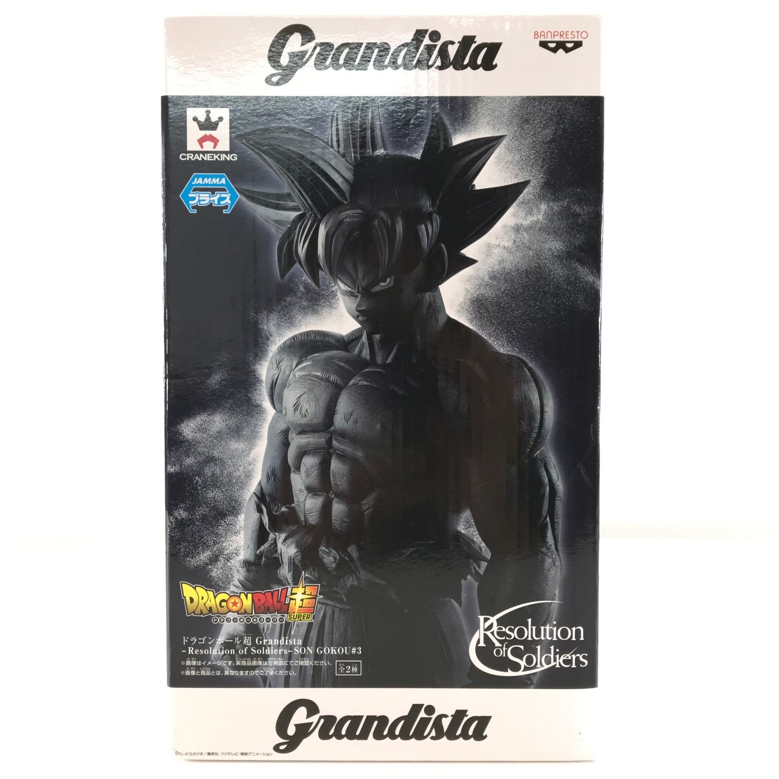 BANPRESTO フィギュア 孫悟空(身勝手の極意”極”/ブラック) 「ドラゴンボール超」 Grandista-Resolution of Soldiers-SON GOKOU#3 未開封品