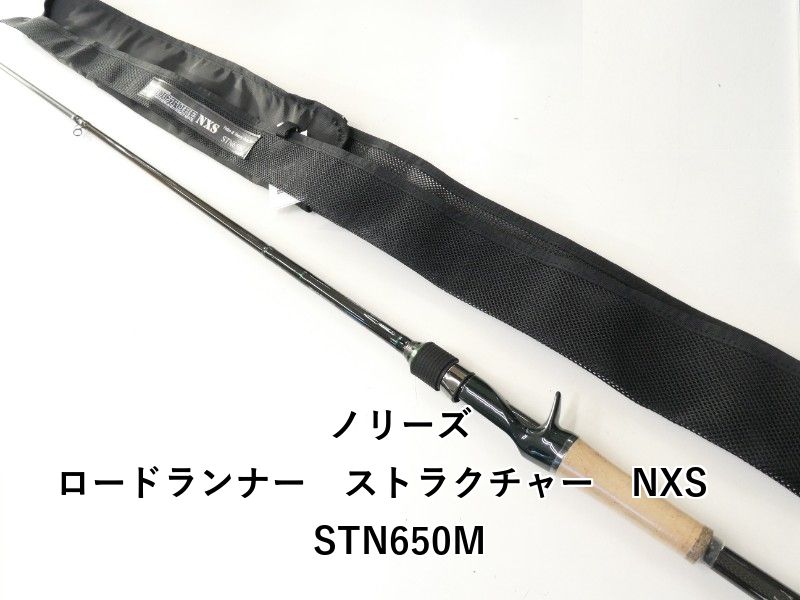 ノリーズ ロードランナー ストラクチャー NXS STN650M 02-8209080046