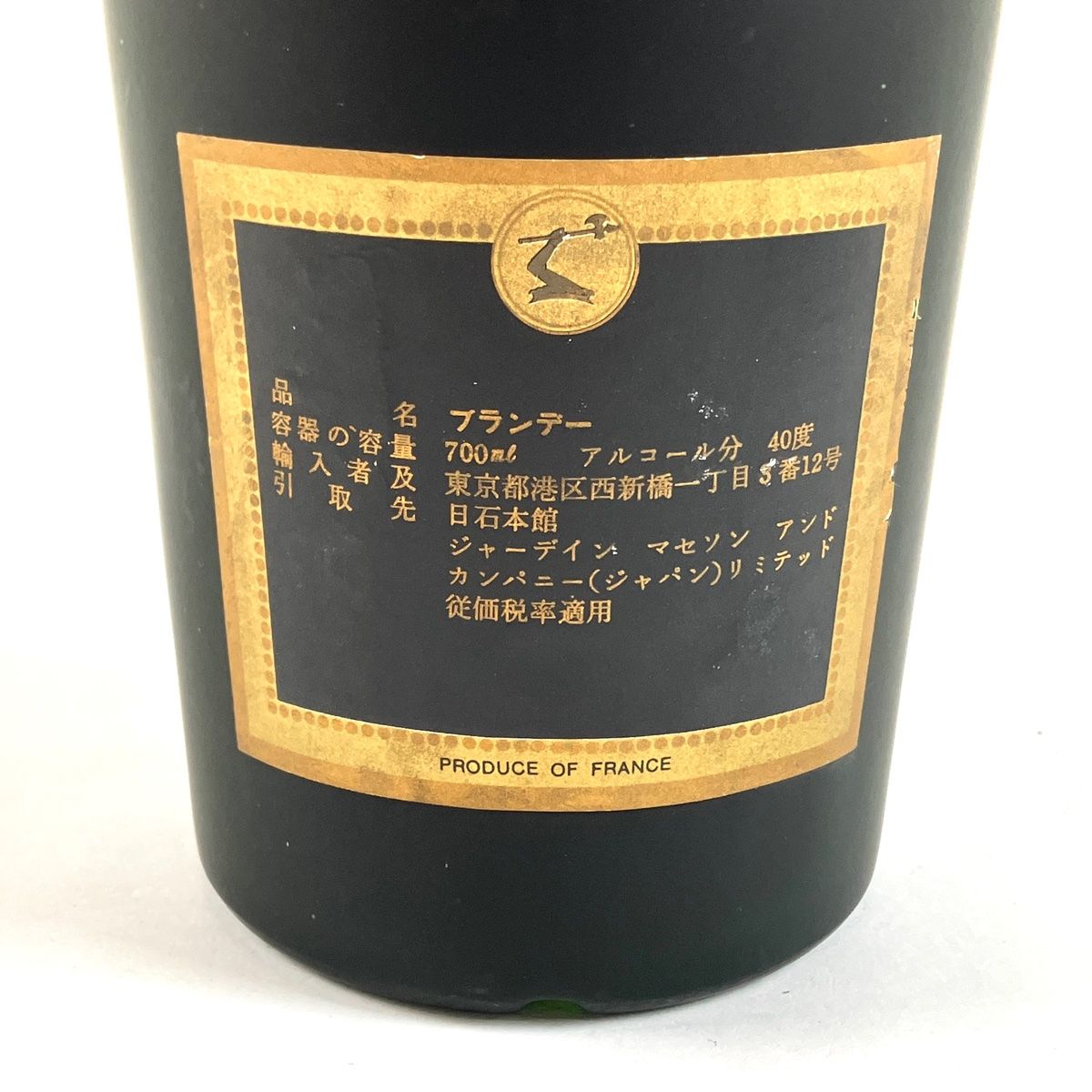 ヘネシー VSOP リザーブ ブランデー コニャック 700ml 未開封 古酒 同梱OK商品】HENNESSY VSOP RESERVE ヘネシー VSOP リザーブ