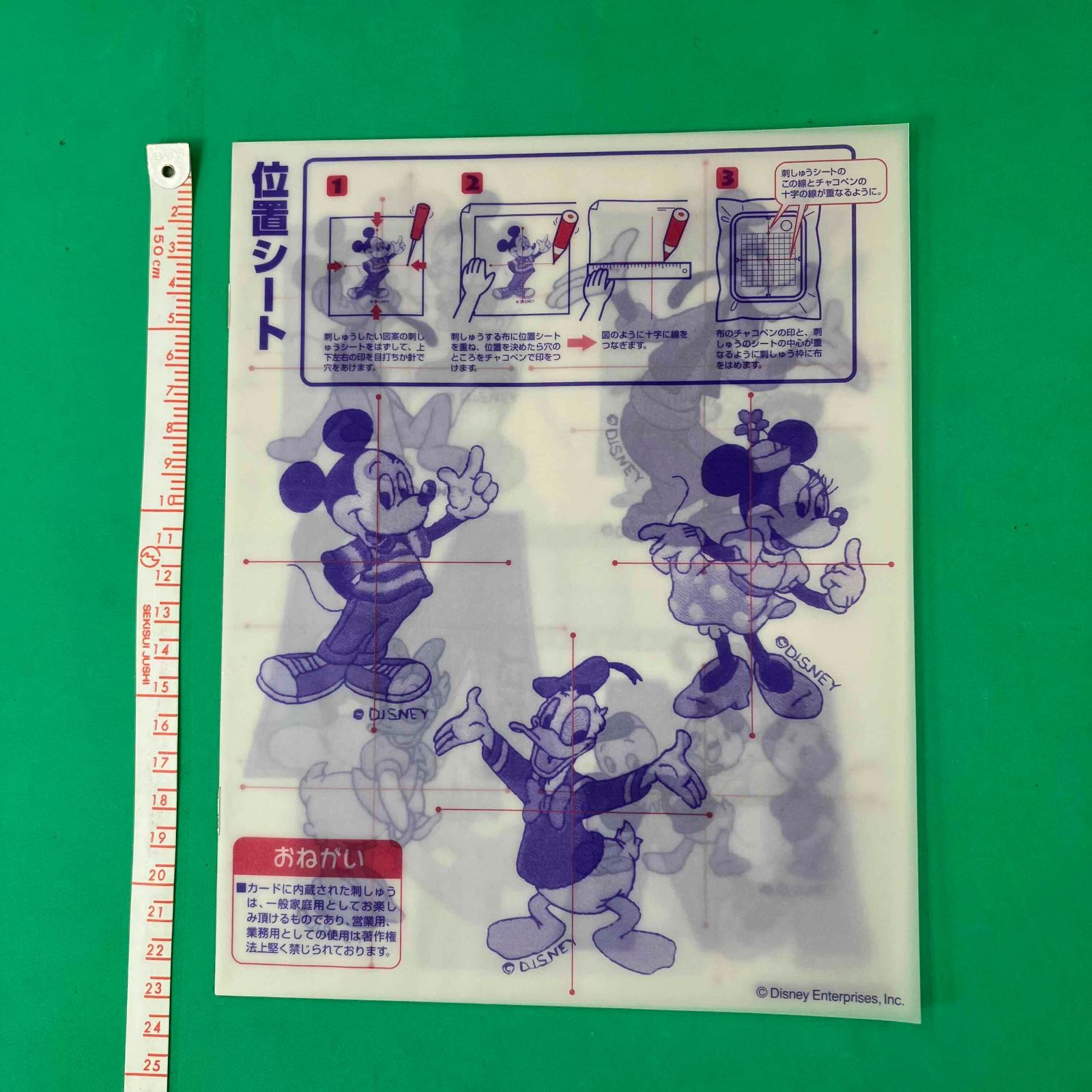 brother 刺しゅうカード 「ディズニー・キャラクターズの楽しい世界