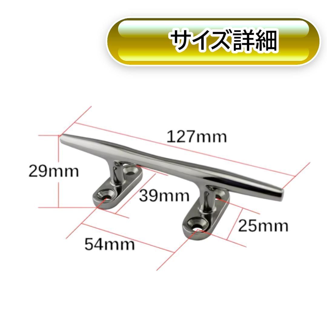 クリート ボートクリート ステンレス ドッククリート 船 シーアンカー 係留クリート 船舶用品 ボート ヨット 船 固定 金具 ロープ留め ステンレス