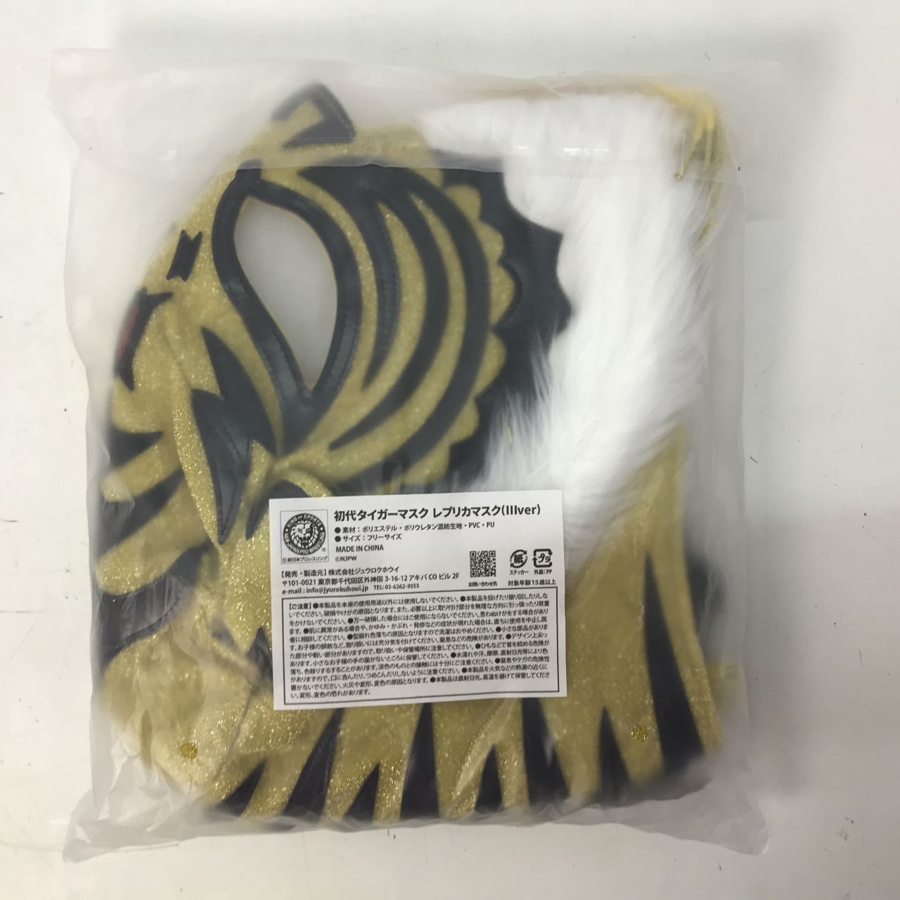 01w-3656 〇 新日本プロレス 一番くじ 特賞 初代タイガーマスク