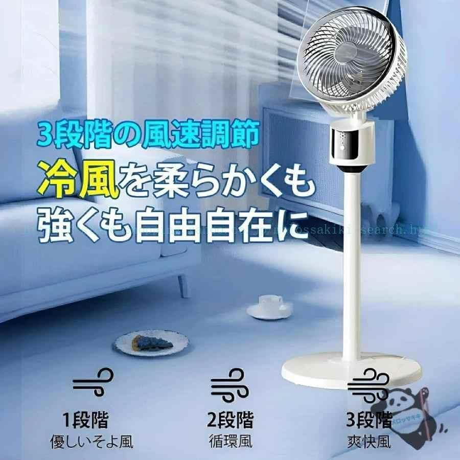 扇風機 サーキュレーター【2025先行発売モデル・猛暑対策・静音