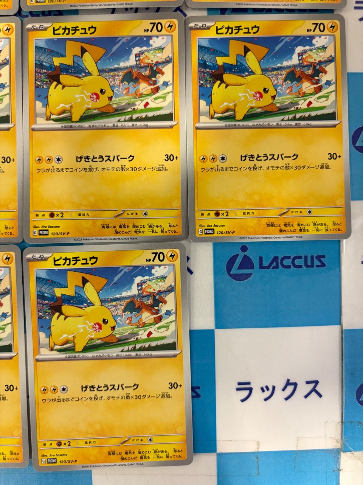 ポケモンカード/ポケカ ピカチュウ 120/SV-P 14枚 - メルカリ