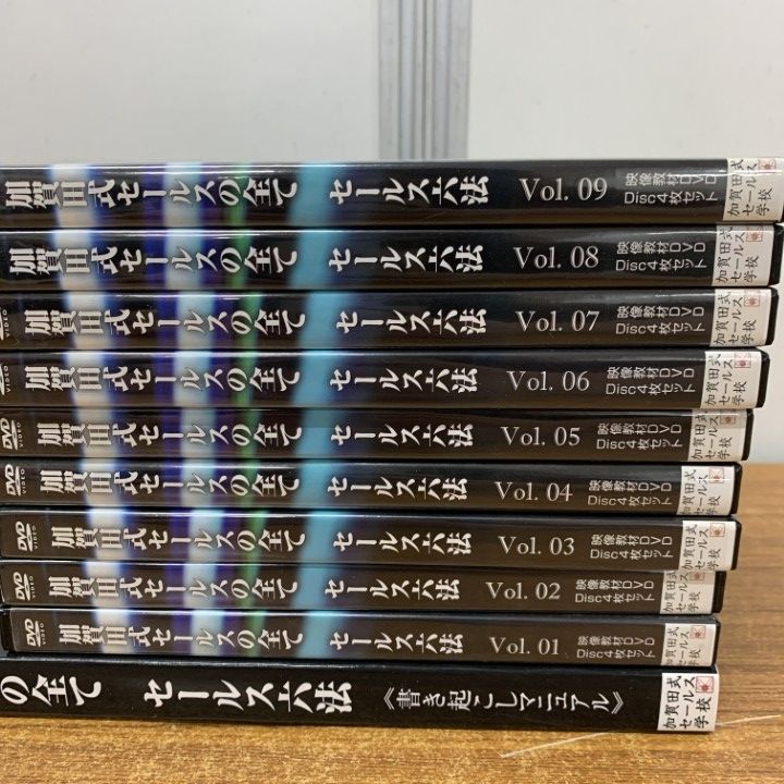 希少品　加賀田式セールス学校DVD マネジメントコース　加賀田晃 加賀田晃 DVD 営業 希少品 加賀田式セールス学校DVD マネジメント