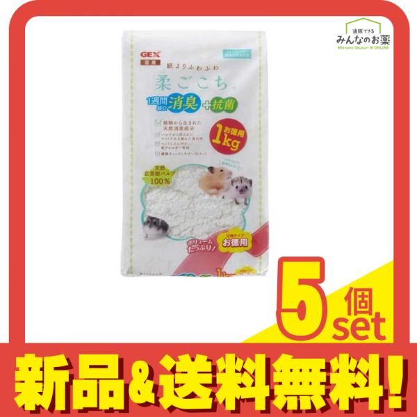 GEX 小動物用床材 柔ごこち ホワイト お徳用 1kg 5個セット