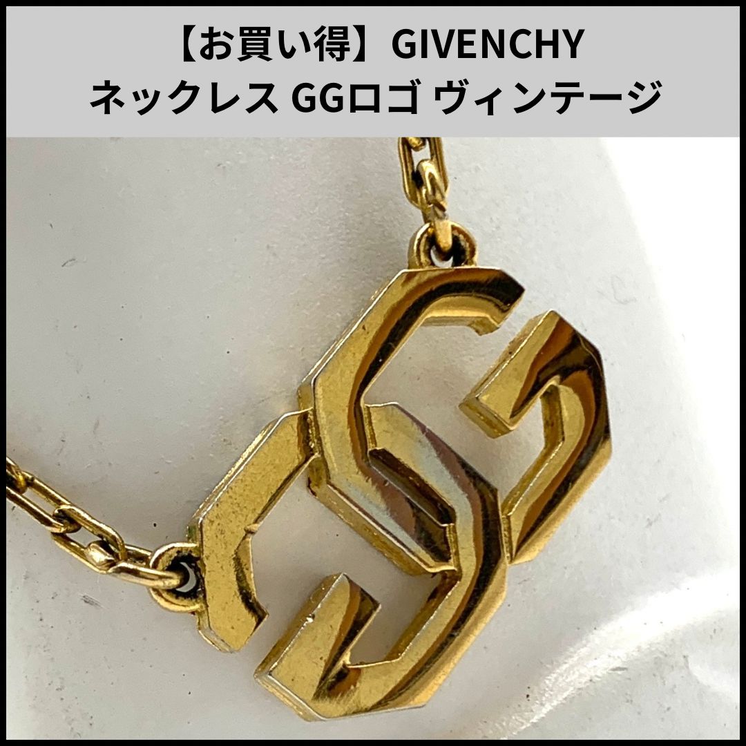 GIVENCHY ヴィンテージ ネックレス NG3-【 GIVENCHY 】ジバンシィ・ヴィンテージネックレス Shiny