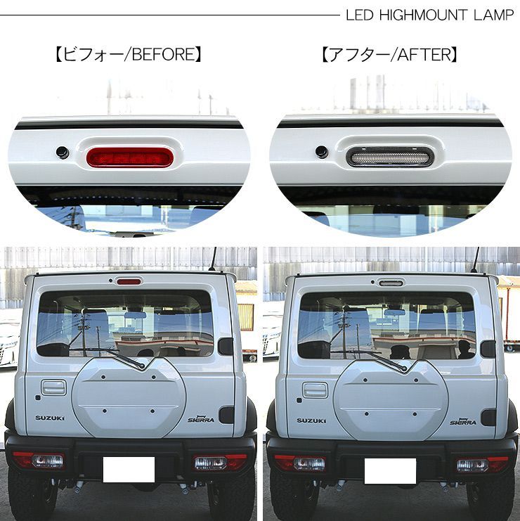 ハイマウントストップランプ交換 スズキ ハスラー・MR31S MR41S by レーデク