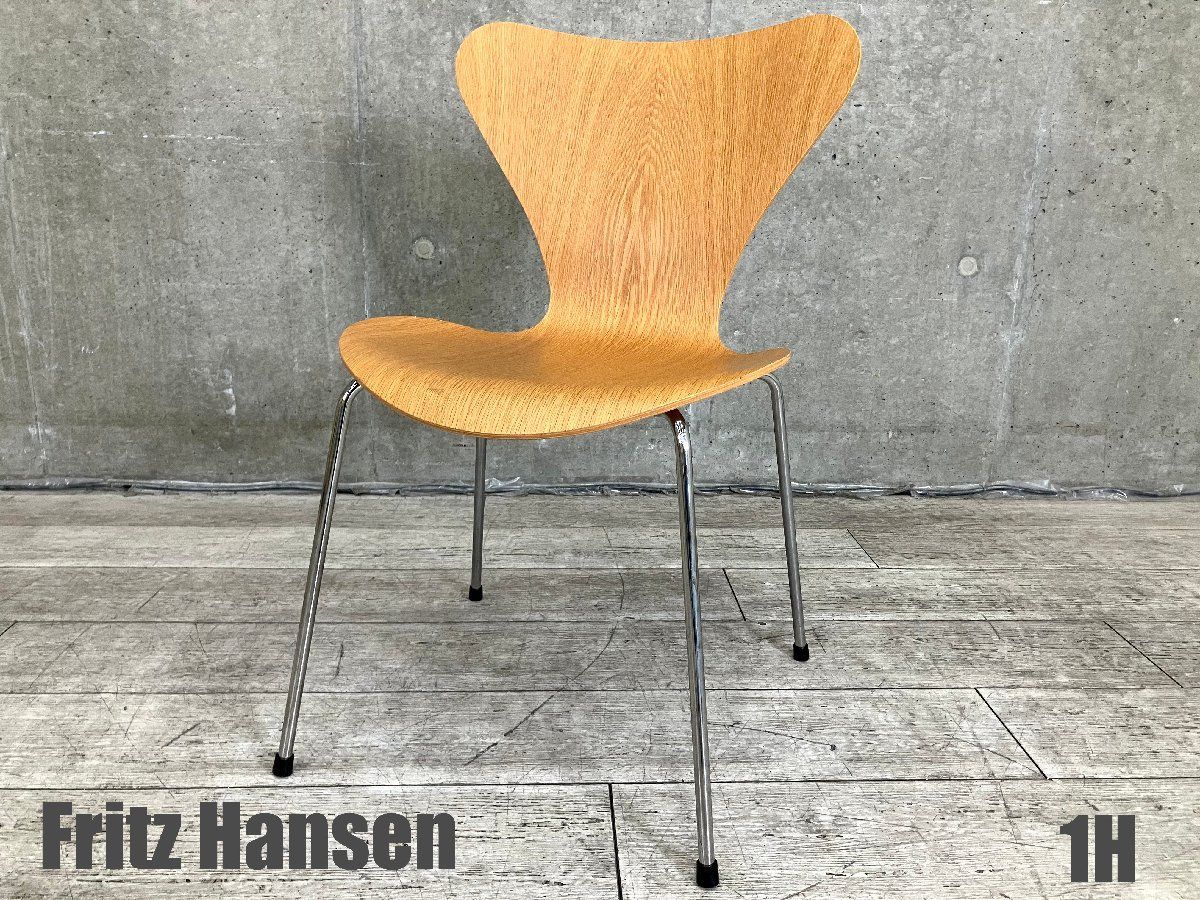 １HFritz Hansen|フリッツハンセン セブンチェア オーク 北欧 ヤコブセン