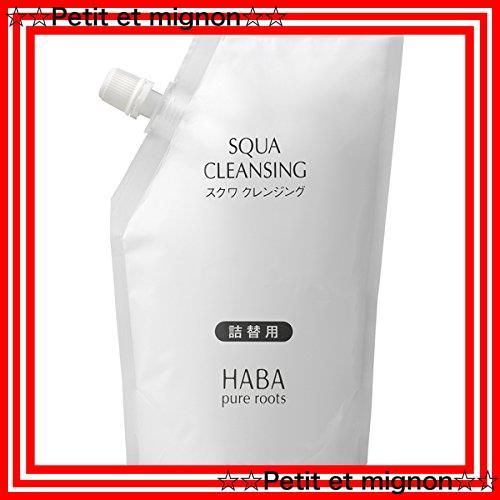 HABAハーバー スクワクレンジング 120mlボトル+詰替用240ml HABA（ハバ