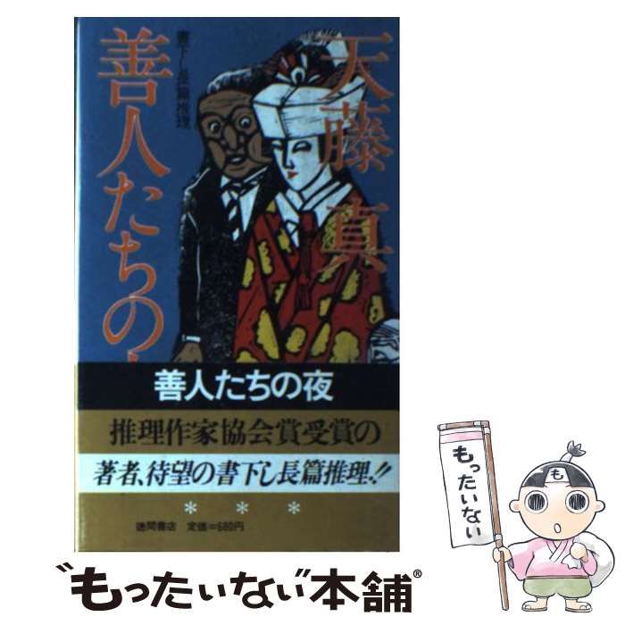 【中古】 東京発秘湯の宿/徳間書店 Yahoo!オークション -「秘湯」(趣味、スポーツ、実用) の落札