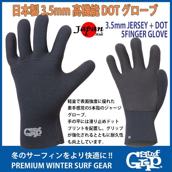 SURF GRIP(サーフグリップ)『PREMIUM BLACK INNER』M - サーフィン