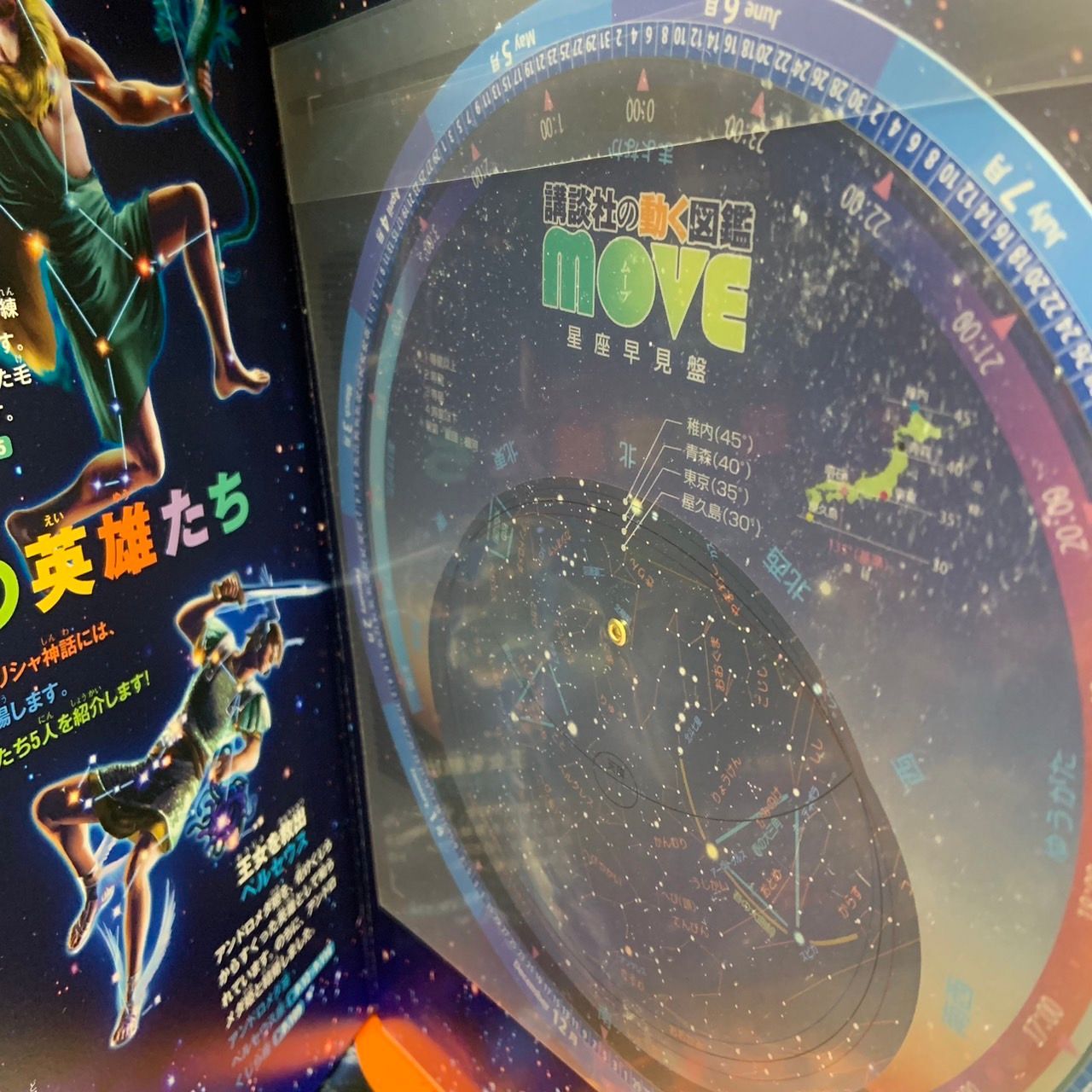 DVD付き】講談社の動く図鑑move 9冊セット 植物 星と星座 鳥 恐竜 他