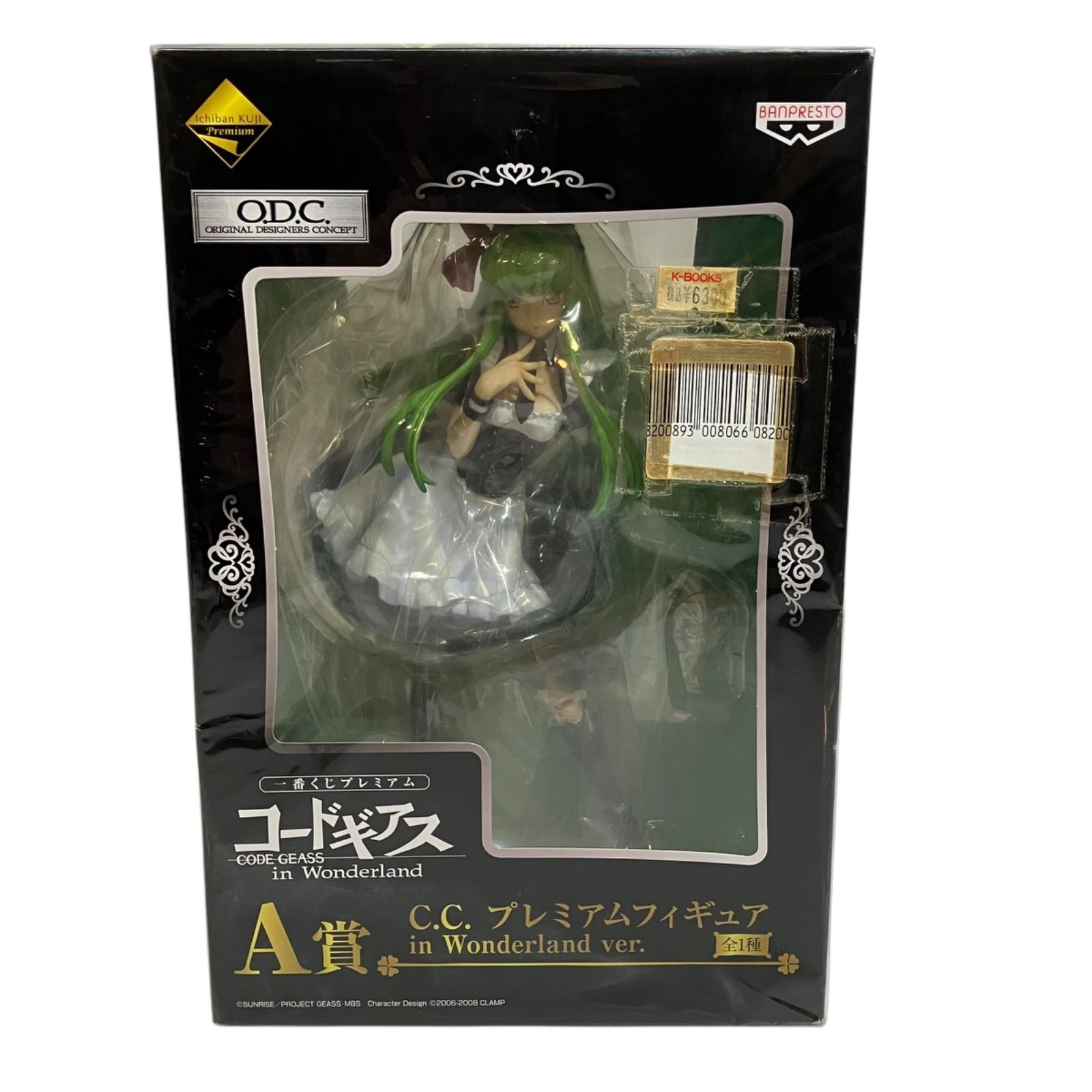 一番くじ c.c. コードギアス 一番くじプレミアム コードギアス C.C.