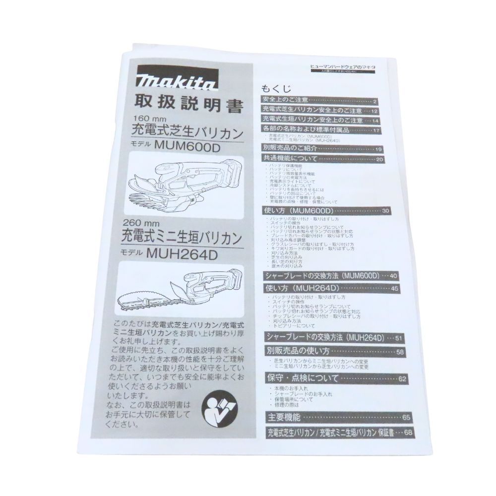 充電式芝生バリカン コードレス