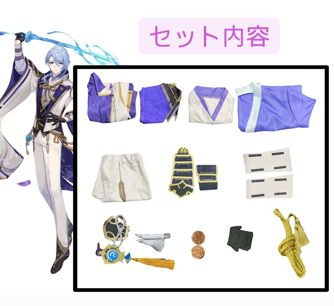 三分妄想 原神 神里綾人 コスプレ 一 番 安い