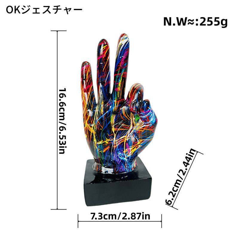 置物 装飾品 フィギュア ハンドサイン ハンドジェスチャー カラフル 虹