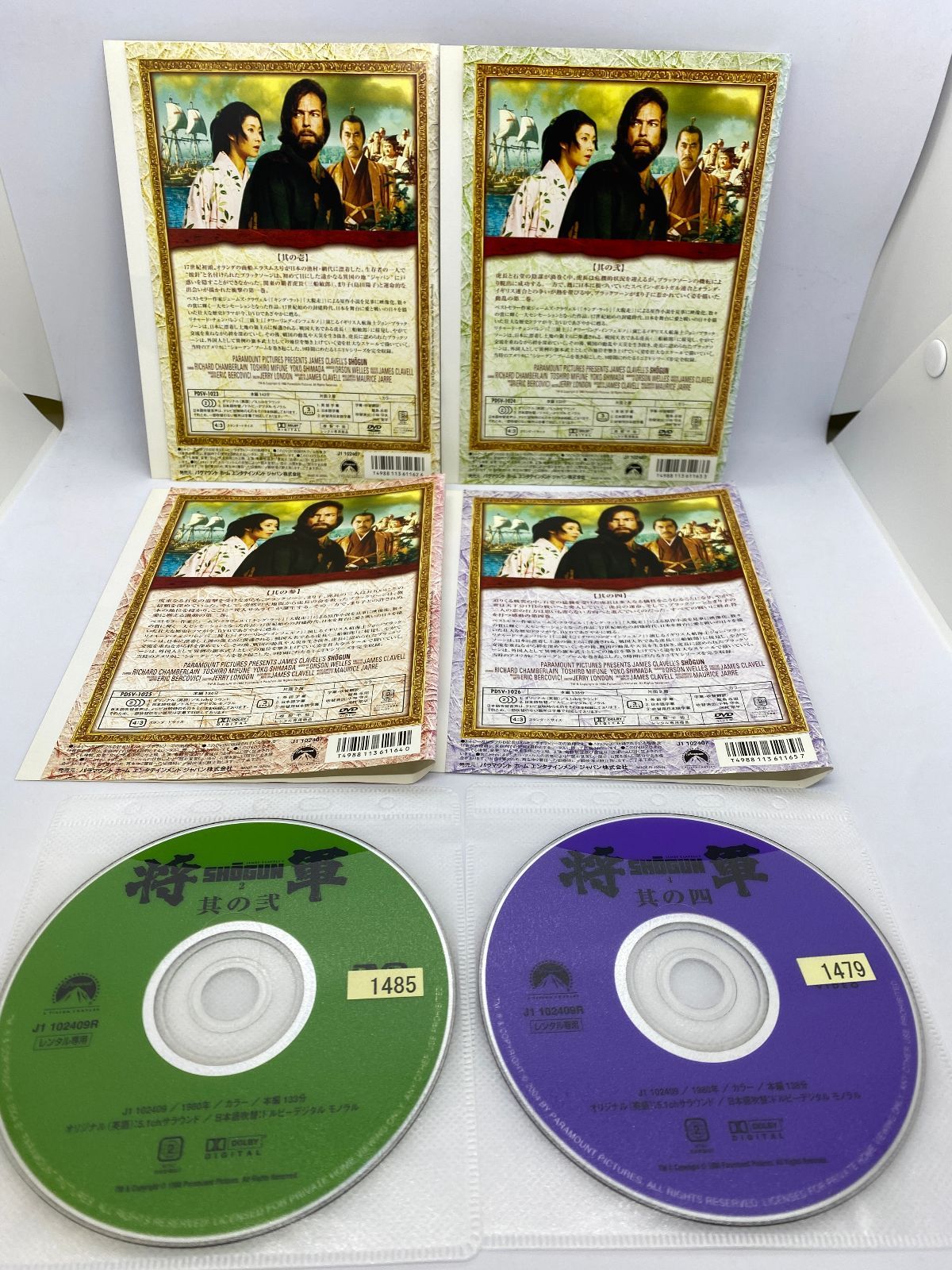 SHOGUN 将軍 4枚セット（全7巻のうち5～7巻欠品） DVD レンタル