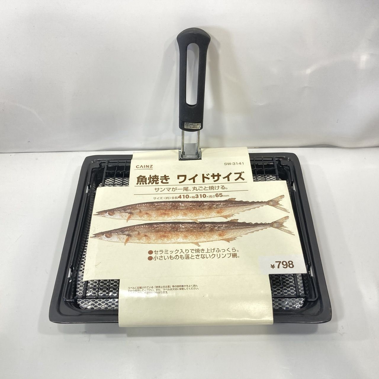 CAINZ カインズ ガステーブル専用 魚焼き ワイドサイズ SW-3141 (管理