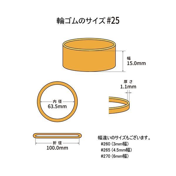 まとめ 共和 オーバンド 25 内径63.5mm 500g入 透明袋 GKA-N-005 1袋 ×3セット