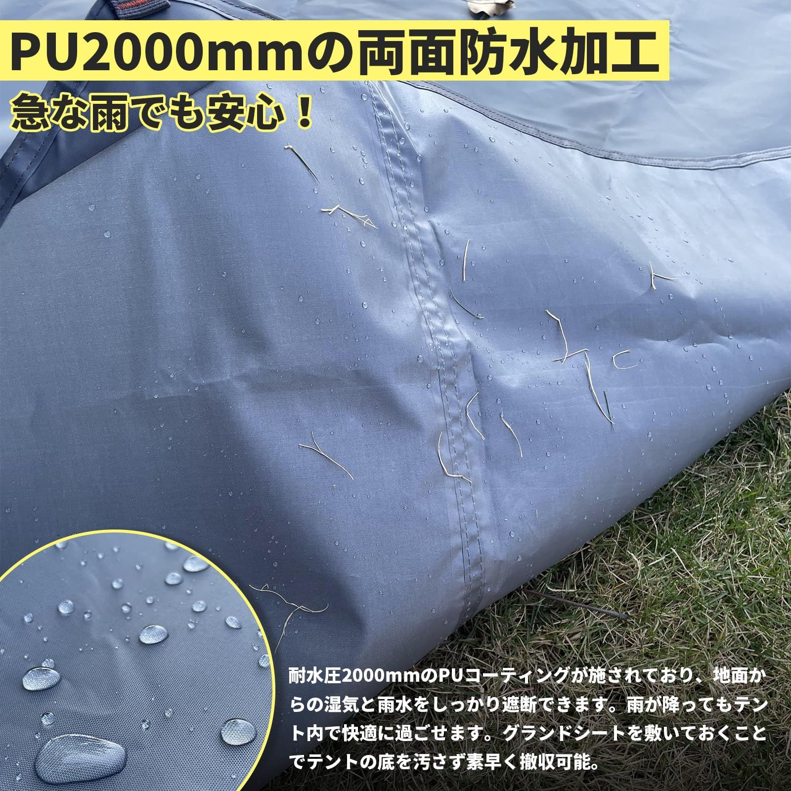 フロアマット ワンポールテント用