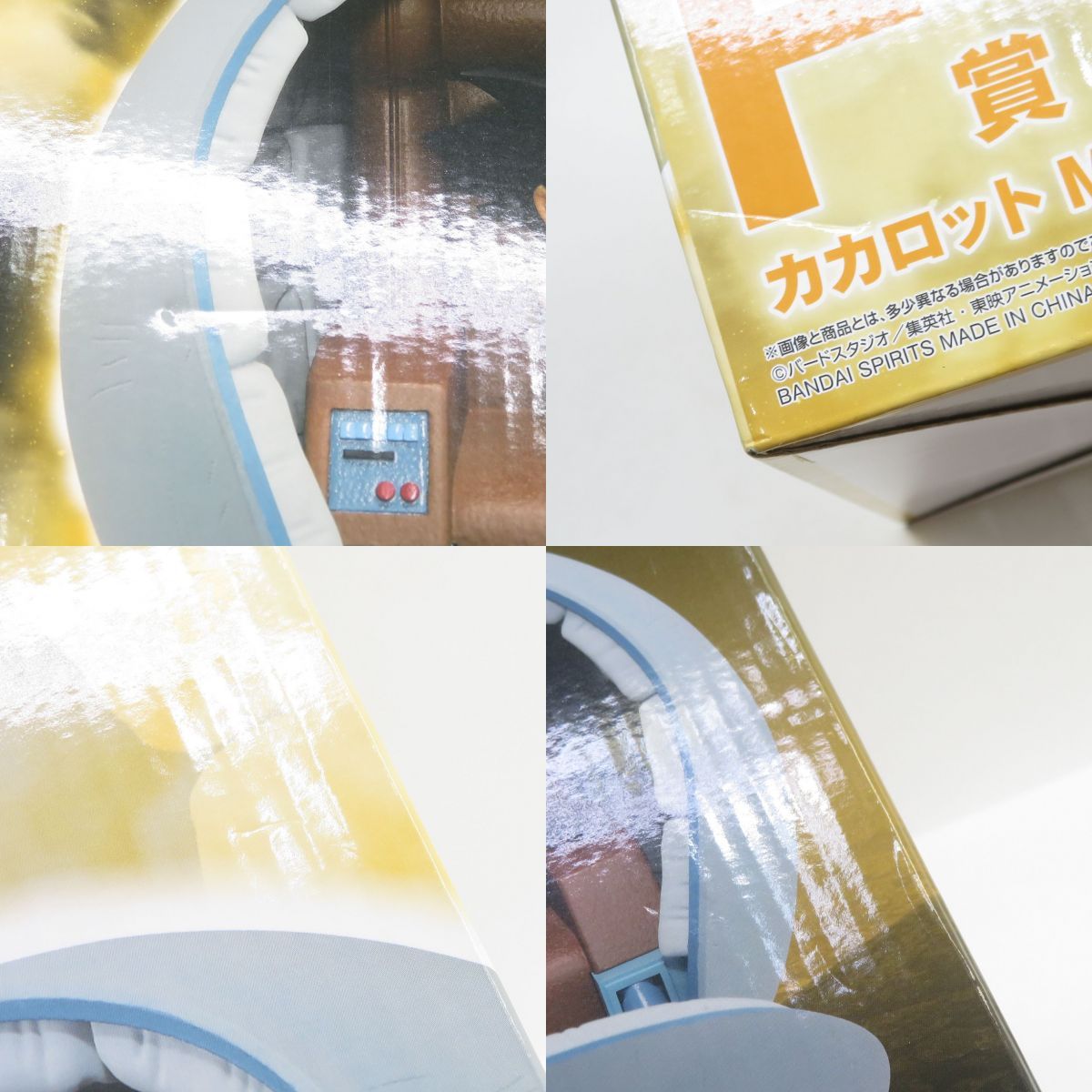 ドラゴンボール