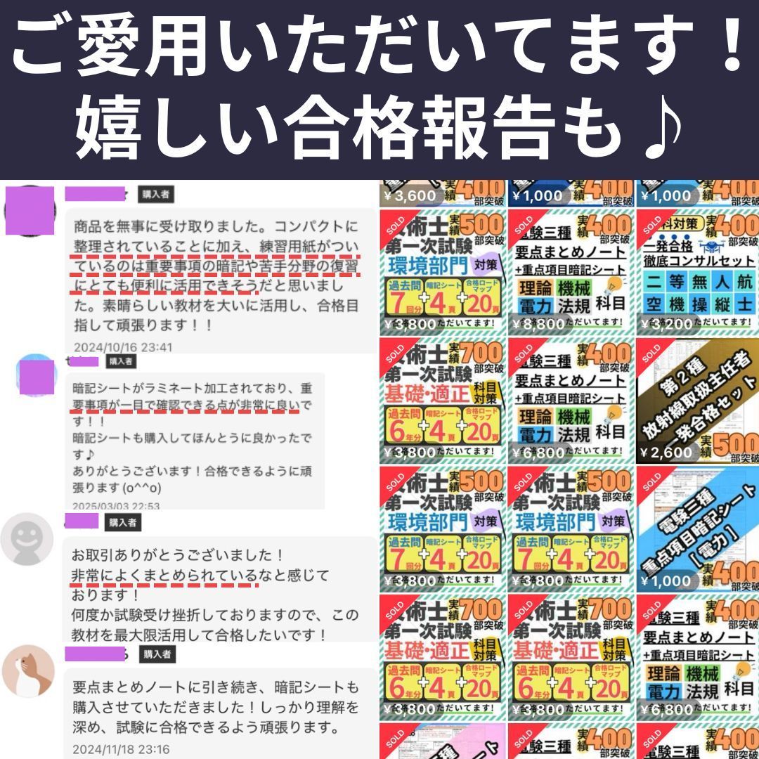 在庫一掃セール 11月試験に間合う】技術士一次試験 専門科目(環境) 過去問解説 実験用器具・消耗品