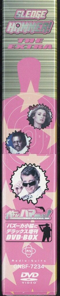 ドラマDVD 俺がハマーだ! バズーカ小脇にデラックス増刊DVD-BOX