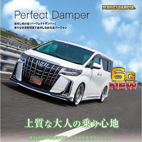 公式直販】パーフェクトダンパー6G トヨタ純正アッパーマウント無し TOYOTAアルファード ヴェルファイア 30系 車高調 サスペンション 足回り  AGH/GGH30W/35W AYH30W - メルカリ