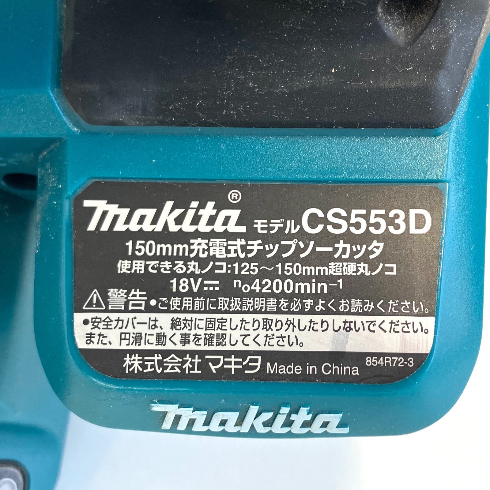makita 150mm