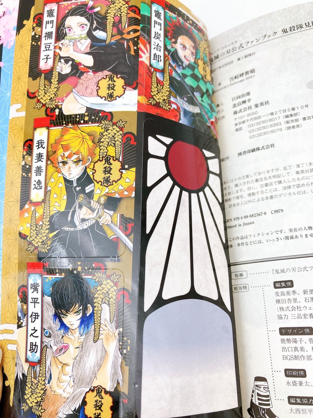 鬼滅の刃　銀幕画集・豪華版 鬼滅の刃 無限列車編 銀幕画集 豪華版 - メルカリ