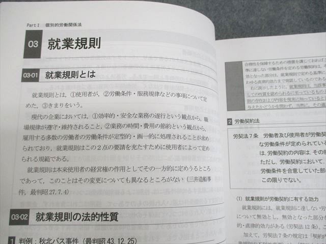 WN11-030 LEC東京リーガルマインド 公務員試験 Kマスター 労働法/演習編 2023年合格目標 未使用品 17S4B - メルカリ