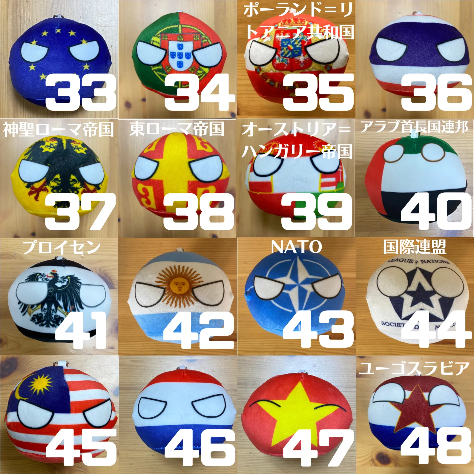 ポーランドボールぬいぐるみ No73 パレスチナ Palestine | Shop at