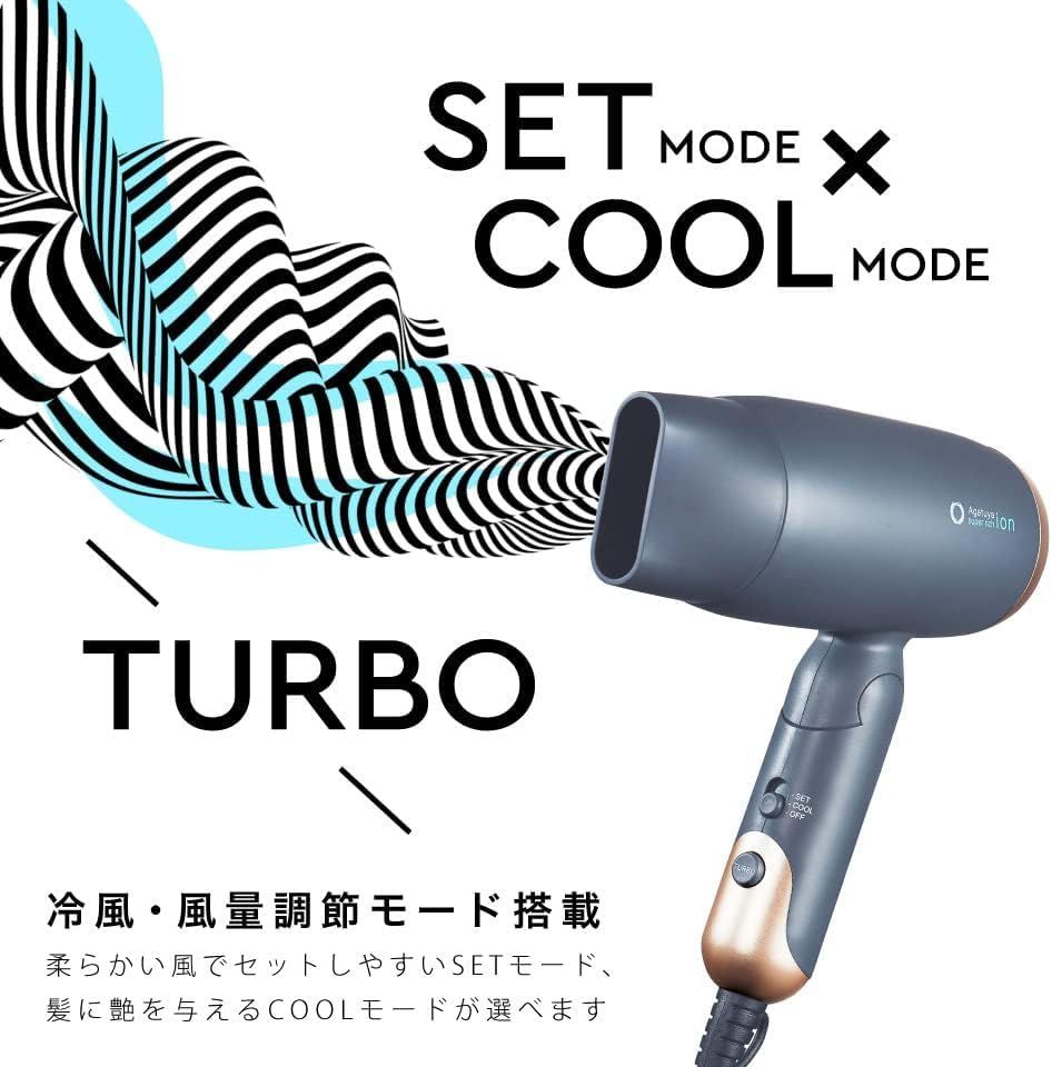 アゲツヤ スーパーリッチイオン ヘアドライヤー ホワイト AG-0003 | 大