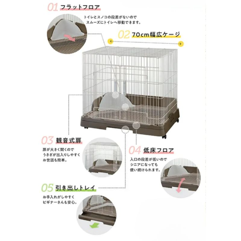 送料無料】ジェックス ラビんぐ スマートルーム【70cm 送料無料】ジェックス ラビんぐ スマートルーム【70cm